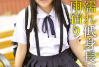 びしょ濡れ低身長美少女バス停雨宿り りいさ