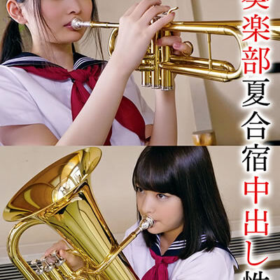 吹奏楽部夏合宿中出し性交 みかこ&しゅり4P