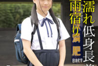 びしょ濡れ低身長美少女バス停雨宿り うらら