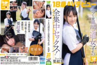 「エッチなことをもっとしてみたい・・」ウブな童顔弓道女子の全集中セックス！ 18歳AVデビュー 要 結愛
