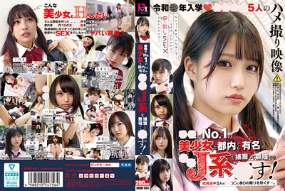 ●●でNo.1の美少女と都内でも有名な●●J系を捕獲して無理やり●す!